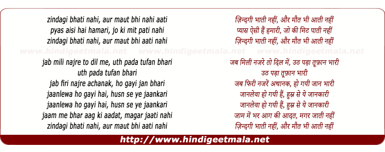 lyrics of song Zindagi Bhati Nahi Aur Maut Bhi Aati Nahi