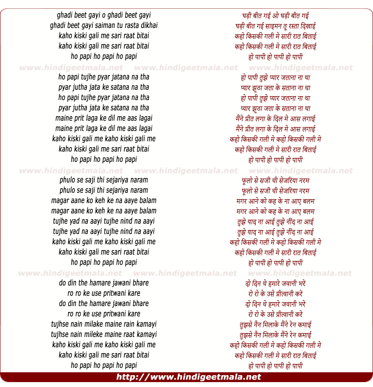 lyrics of song Do Ghadi Beet Gayi