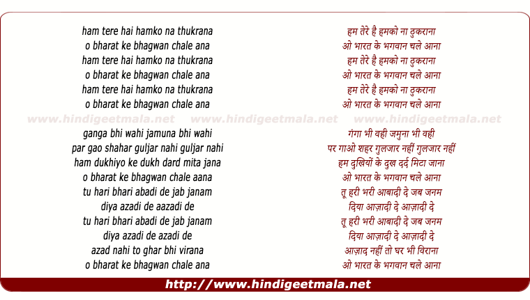 lyrics of song Hum Tere Hai Hamko Na Thukrana