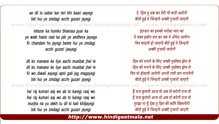 lyrics of song Ae Dil Abhi Tu Sabr Kar