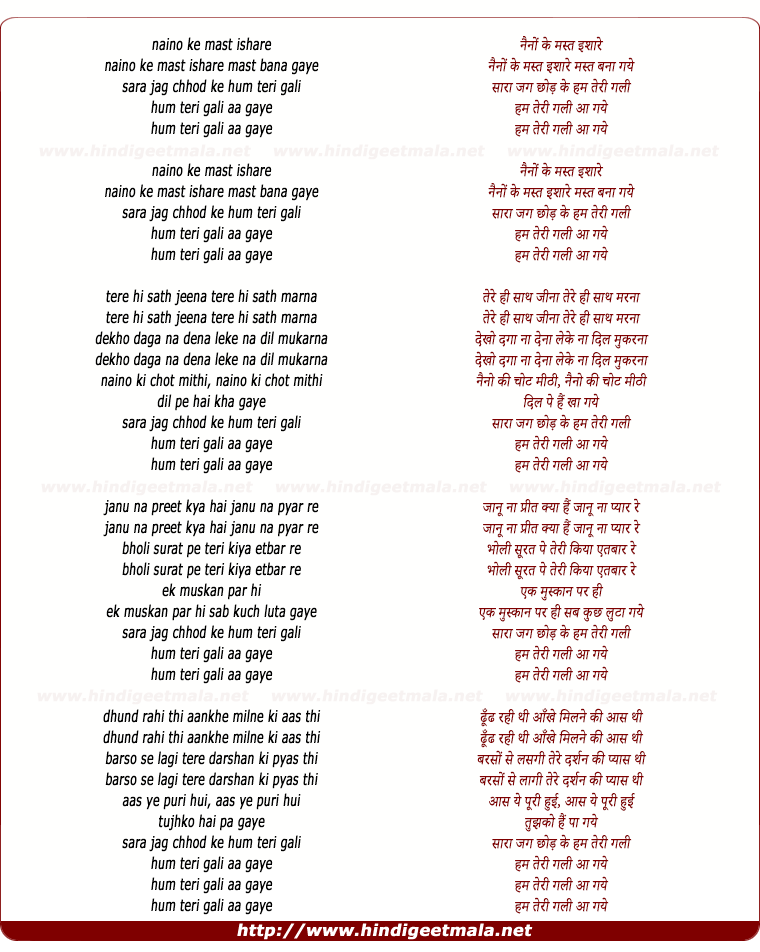 lyrics of song Naino Ke Mast Ishare Mast Bana Chal
