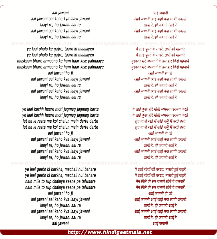 lyrics of song Aayi Jawani Aayi Kaho Kya Layi