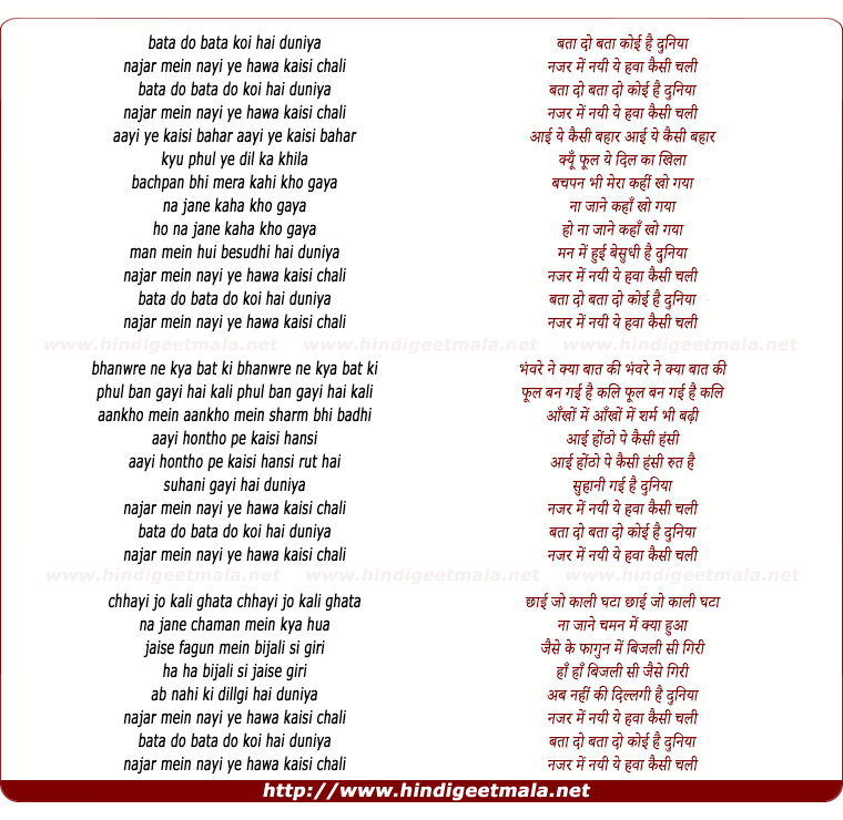 lyrics of song Bata Do Koi Hai Duniya