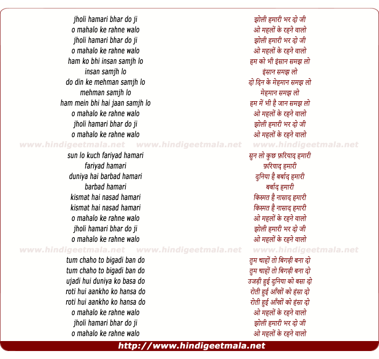 lyrics of song Jholi Hamari Bhar Do Ji