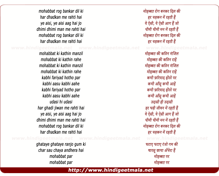lyrics of song Mohabbat Rog Ban Kar