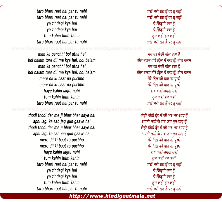 lyrics of song Taaro Bhari Raat Hai
