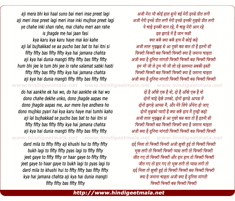 lyrics of song Aji Mera Bhi Koi Haal Suno