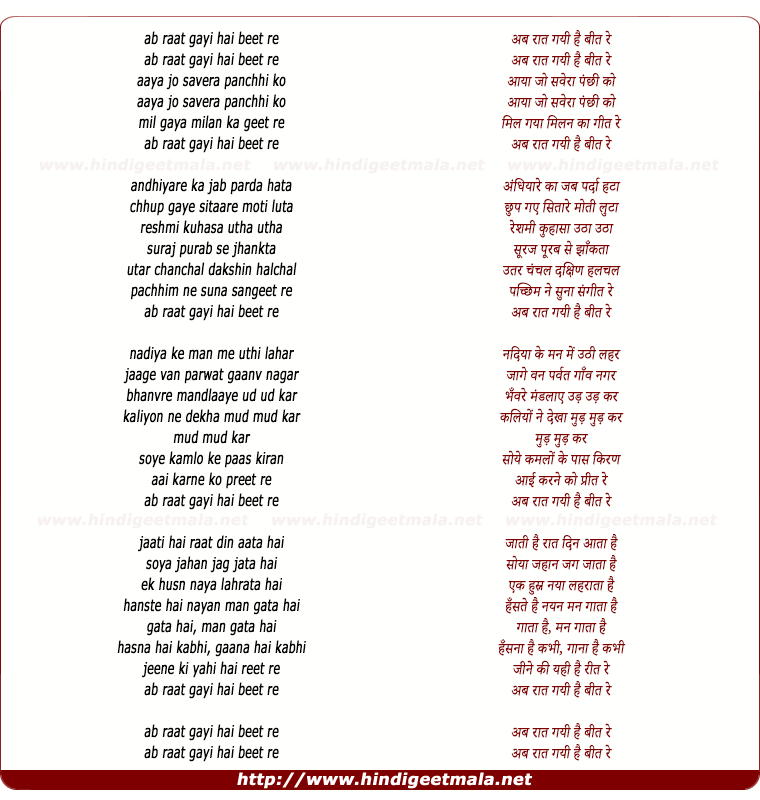 lyrics of song Ab Raat Gayi Hai Beet Re