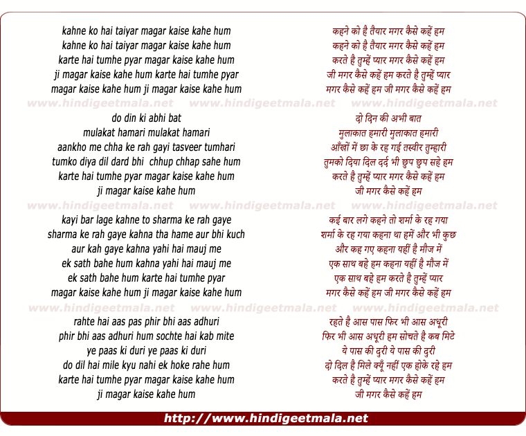 lyrics of song Kehne Ko Hai Taiyyar Magar Kaise Kahe