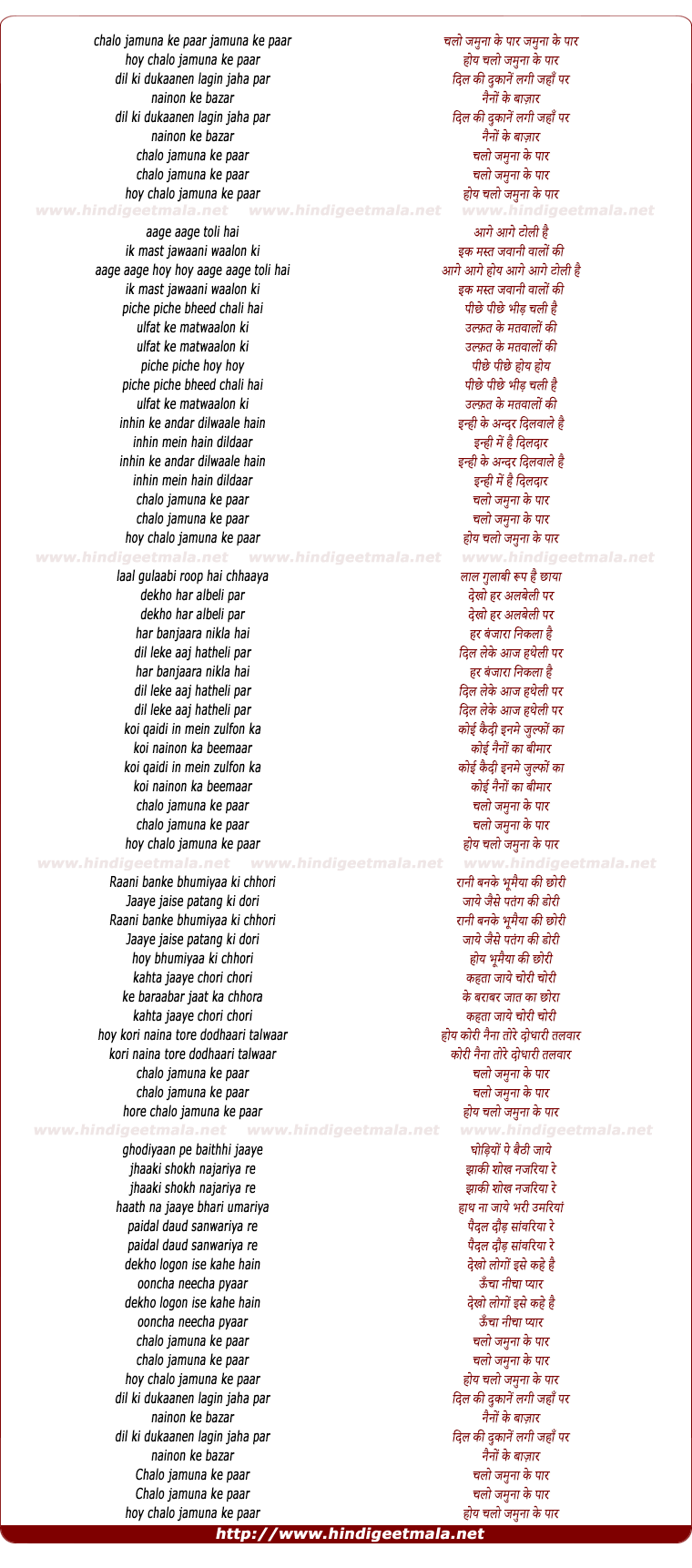 lyrics of song Chalo Jamuna Ke Paar