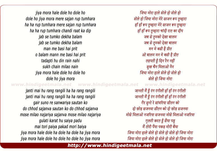 lyrics of song Jiya Mora Haale Dole Ho
