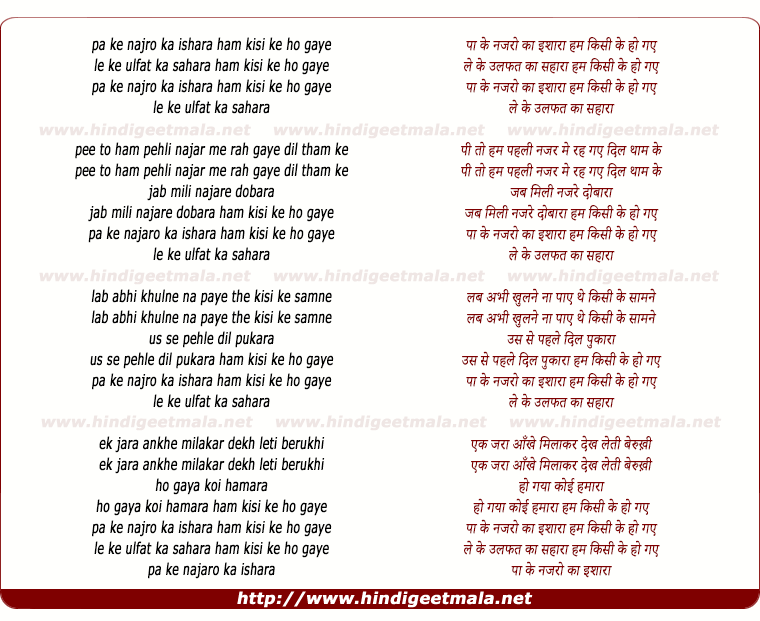 lyrics of song Pa Ke Nazro Ka Ishara