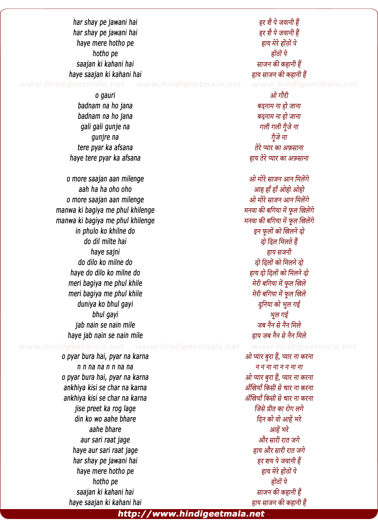 lyrics of song Har Shai Pe Jawani Hai