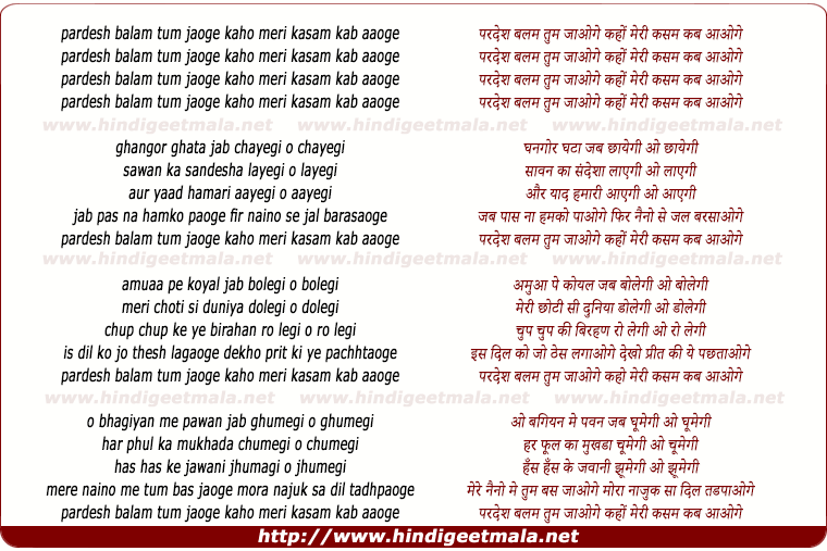 lyrics of song Pardes Balam Tum Jaaoge