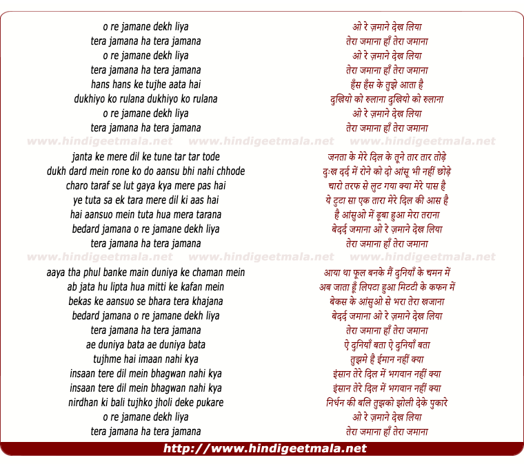 lyrics of song O Re Zamane Dekh Liya Tera Zamana