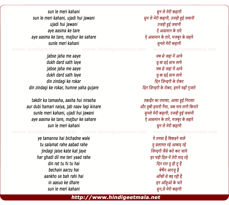 lyrics of song Sun Le Meri Kahani Ujhadi Hui Jawani