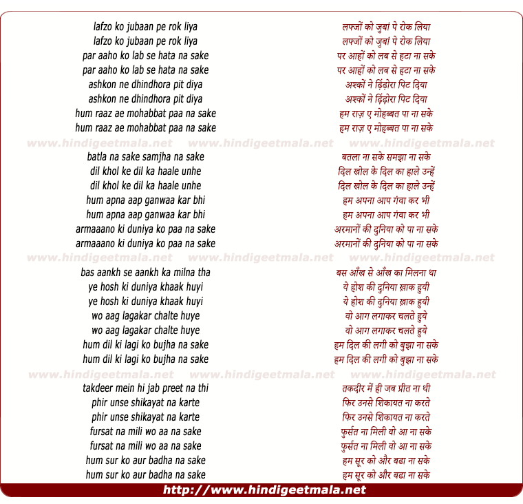 lyrics of song Lafzo Ko Zaban