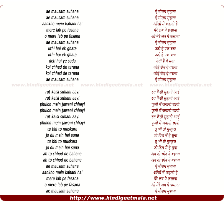 lyrics of song Mausam Hai Suhana Aankho Me Kahani Hai