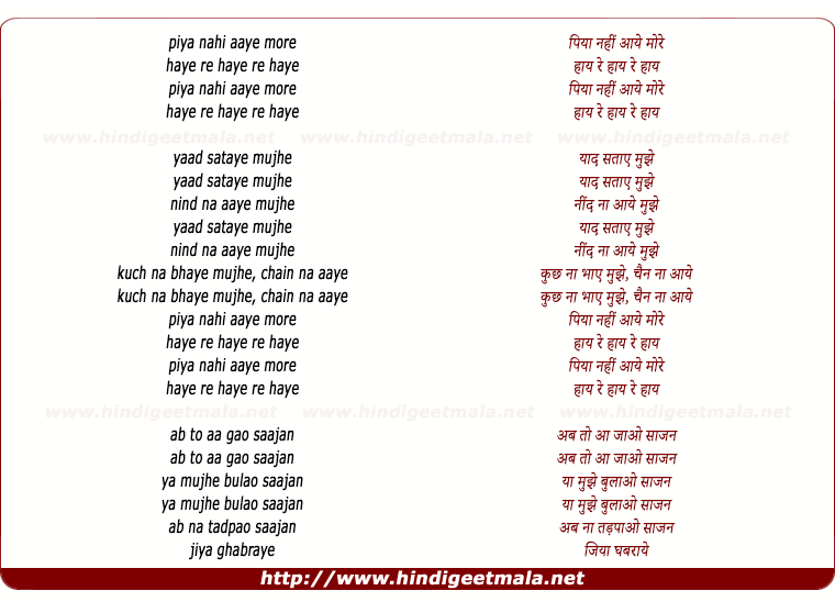 lyrics of song Piya Nahi Aaye Mohe
