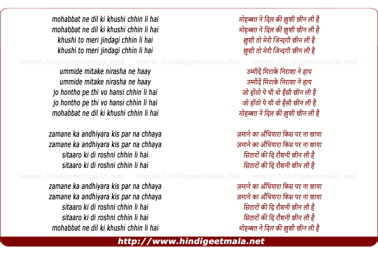 lyrics of song Mohabbat Ne Dil Ko Khushi