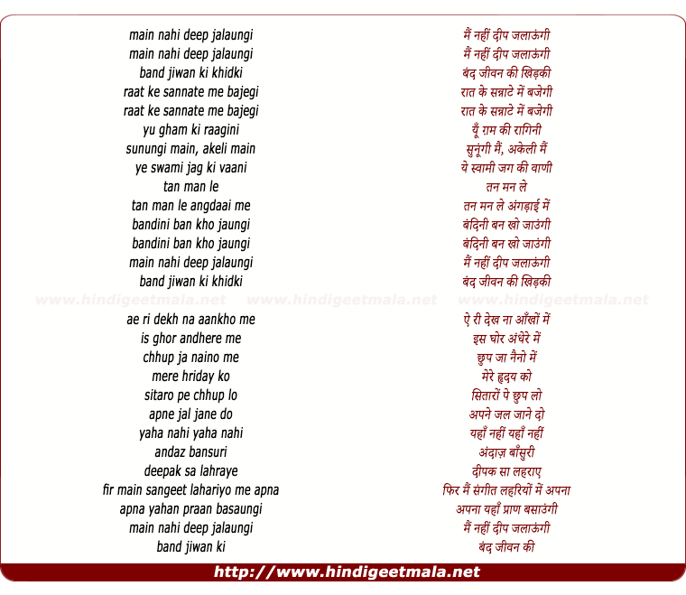 lyrics of song Band Jeevan Ki Khidki