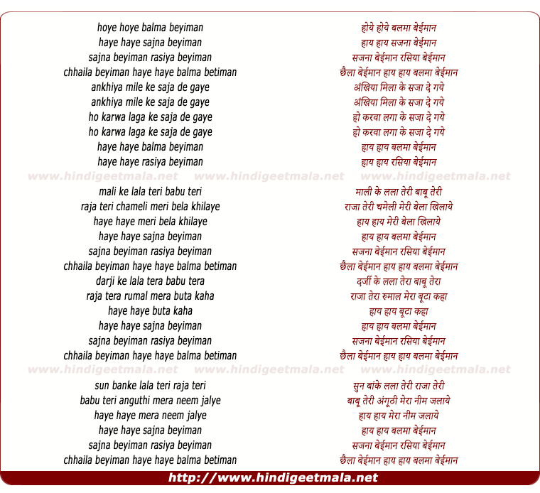 lyrics of song Hoye Hoye Balma
