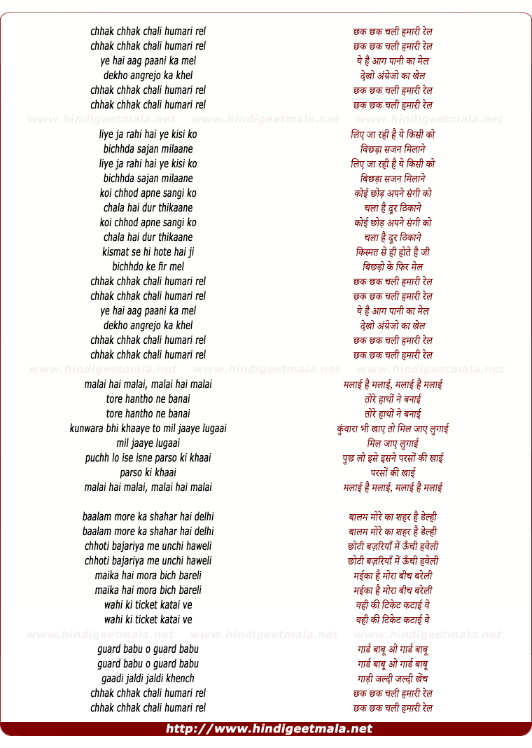 lyrics of song Chak Chak Chale Hamari Rail
