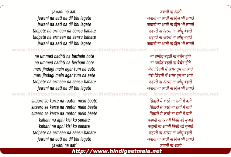 lyrics of song Jawani Na Aati Na Dil Bhi Lagaate