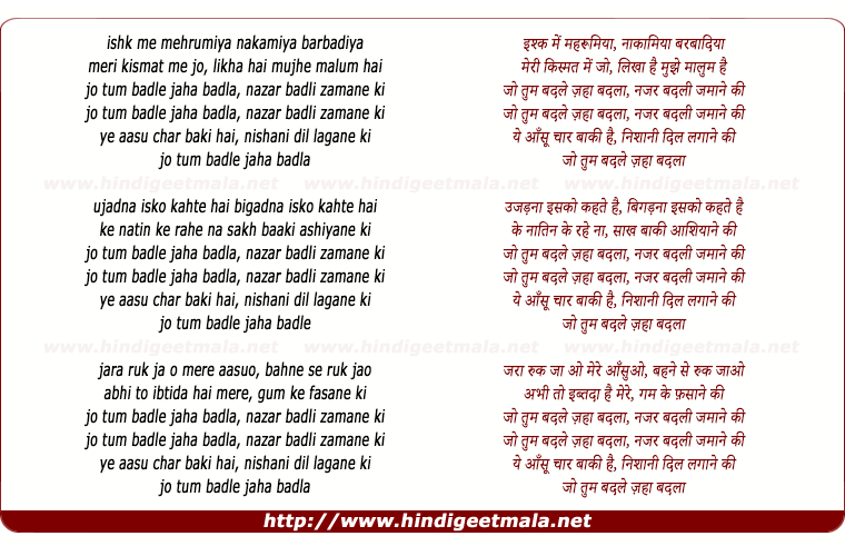 lyrics of song Jo Tum Badle Jahan Badla