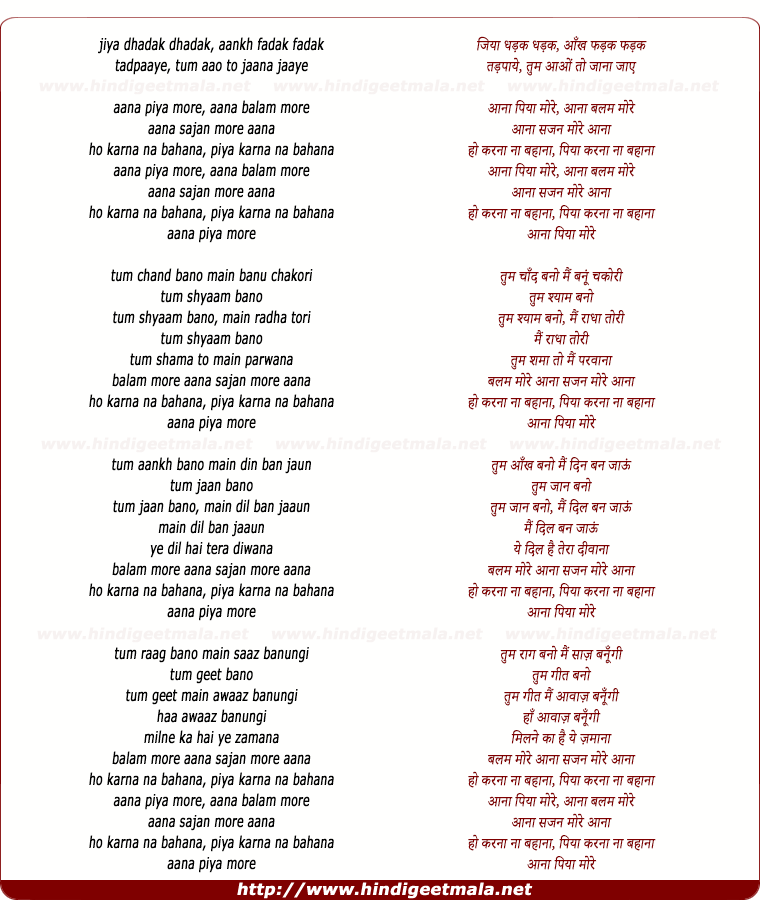 lyrics of song Jiya Dhadak Dhadak Aana Balam More Aana