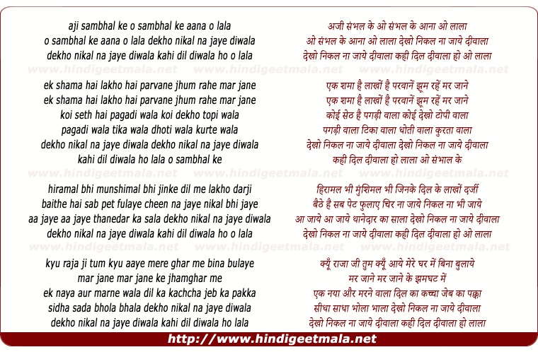 lyrics of song O Sambhal Ke Aana O Lala