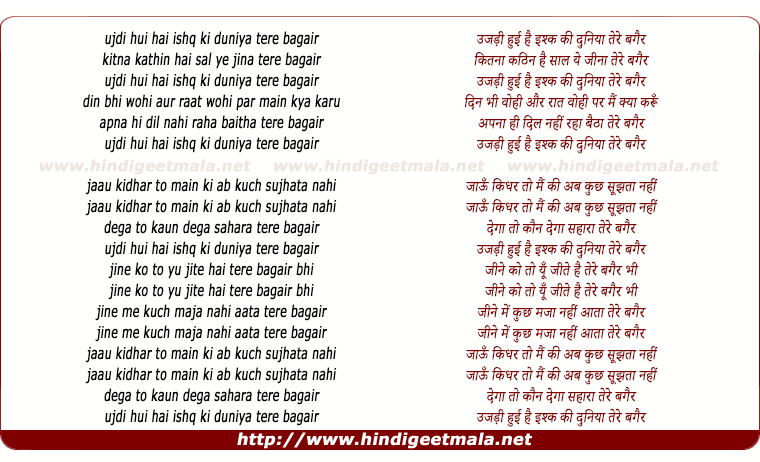 lyrics of song Ujdi Hui Hai Ishq