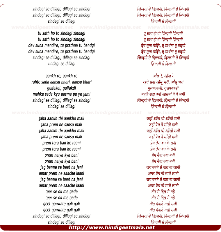 lyrics of song Zindagi Hai Dillagi Dillagi Hai Zindagi