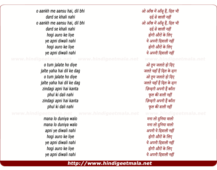 lyrics of song Aankh Me Aansu Hai Dil Bhi Dard Se Khali Nahi