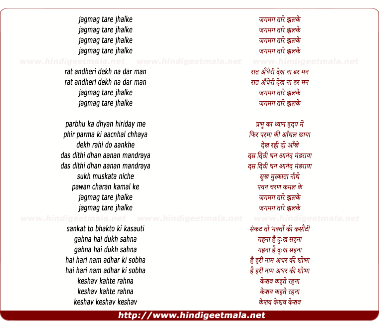 lyrics of song Jagmag Taare Jhalke