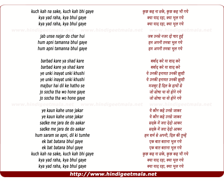 lyrics of song Kuch Keh Na Sake Kuch Keh Bhi Gaye