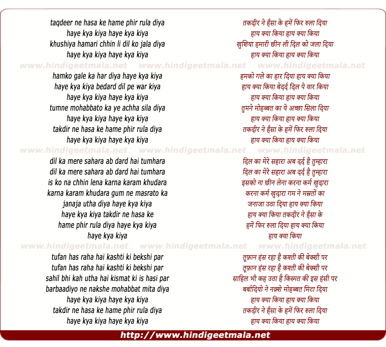 lyrics of song Taqdeer Ne Hansa Ke Hame