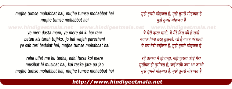 lyrics of song Mujhe Tumse Mohabbat Hai