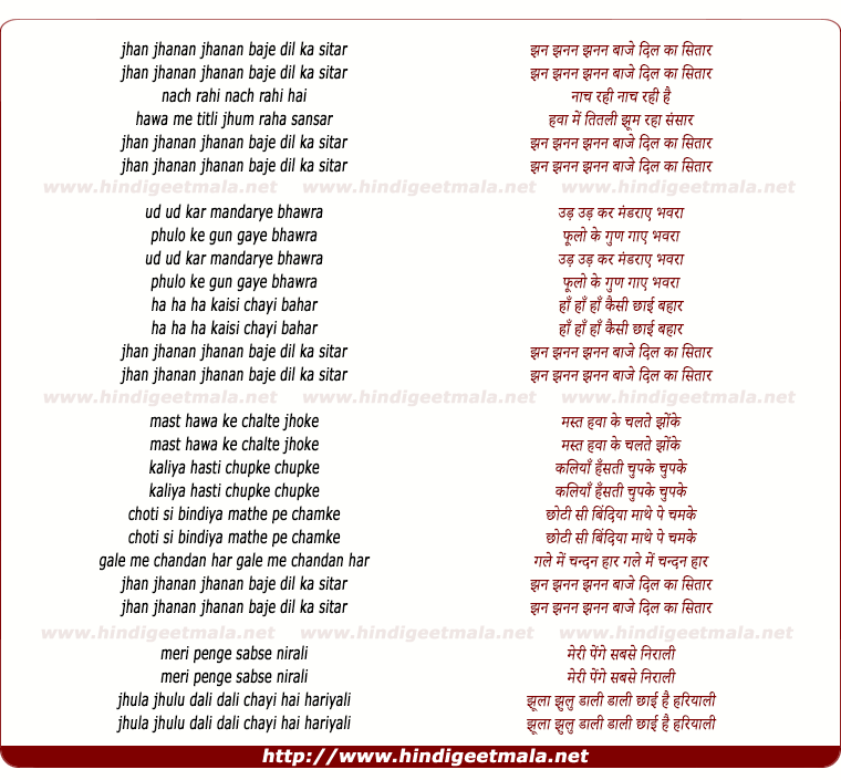lyrics of song Jhan Jhanan Baje Dil Ka Sitar