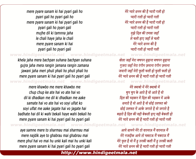 lyrics of song Mere Pyare Sanam Ki Hai Pyari Gali