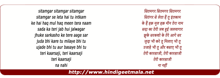 lyrics of song Sitmagar Se Leta Hai Tu Intaqam