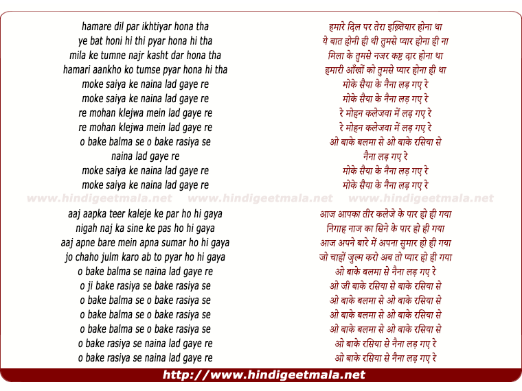 lyrics of song Hamare Dil Par Tera Ikhtiyar Hona Tha