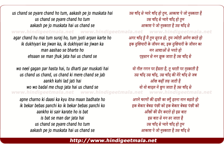lyrics of song Us Chand Se Pyare Chand Ho Tum