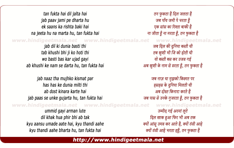 lyrics of song Tan Phunkta Hai Dil Jalta Hai