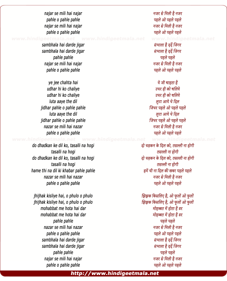 lyrics of song Nazar Se Mili Hai Nazar Pahle Pahle