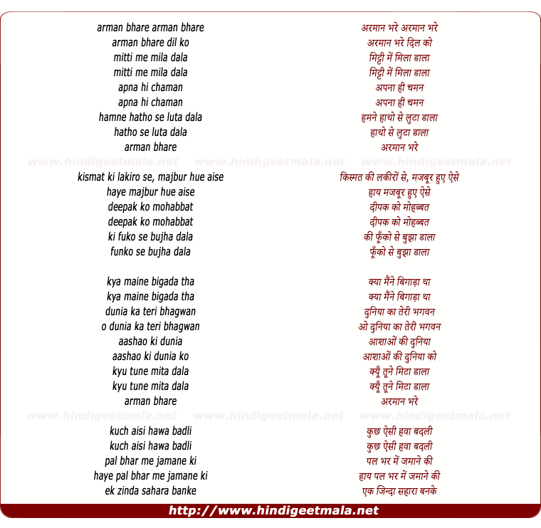 lyrics of song Armaan Bhare Dil Ko