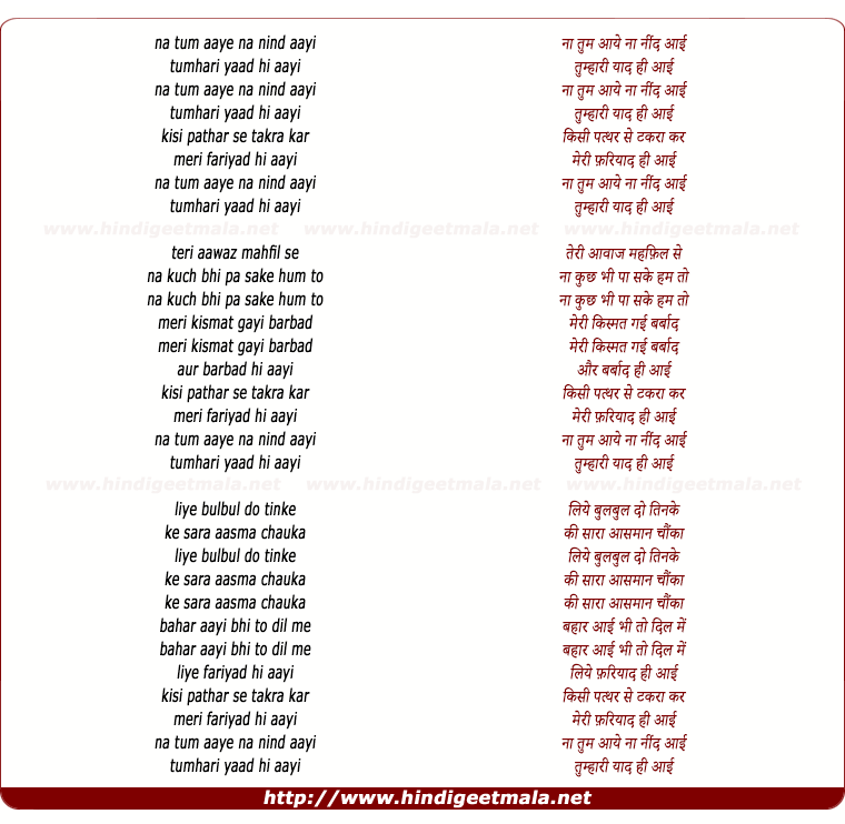 lyrics of song Na Tum Aaye Na Neend Aayi