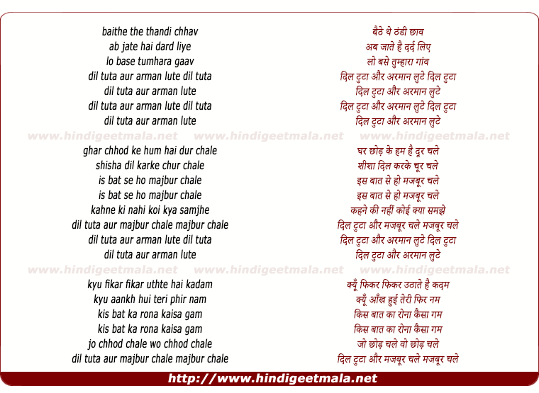 lyrics of song Dil Tuta Aur Armaan Tute