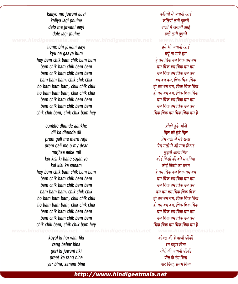 lyrics of song Kaliyo Me Jawani Aayi Kaliya Lagi Phulne