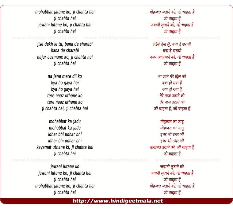 lyrics of song Mohabbat Jatane Ko Jee Chahta Hai